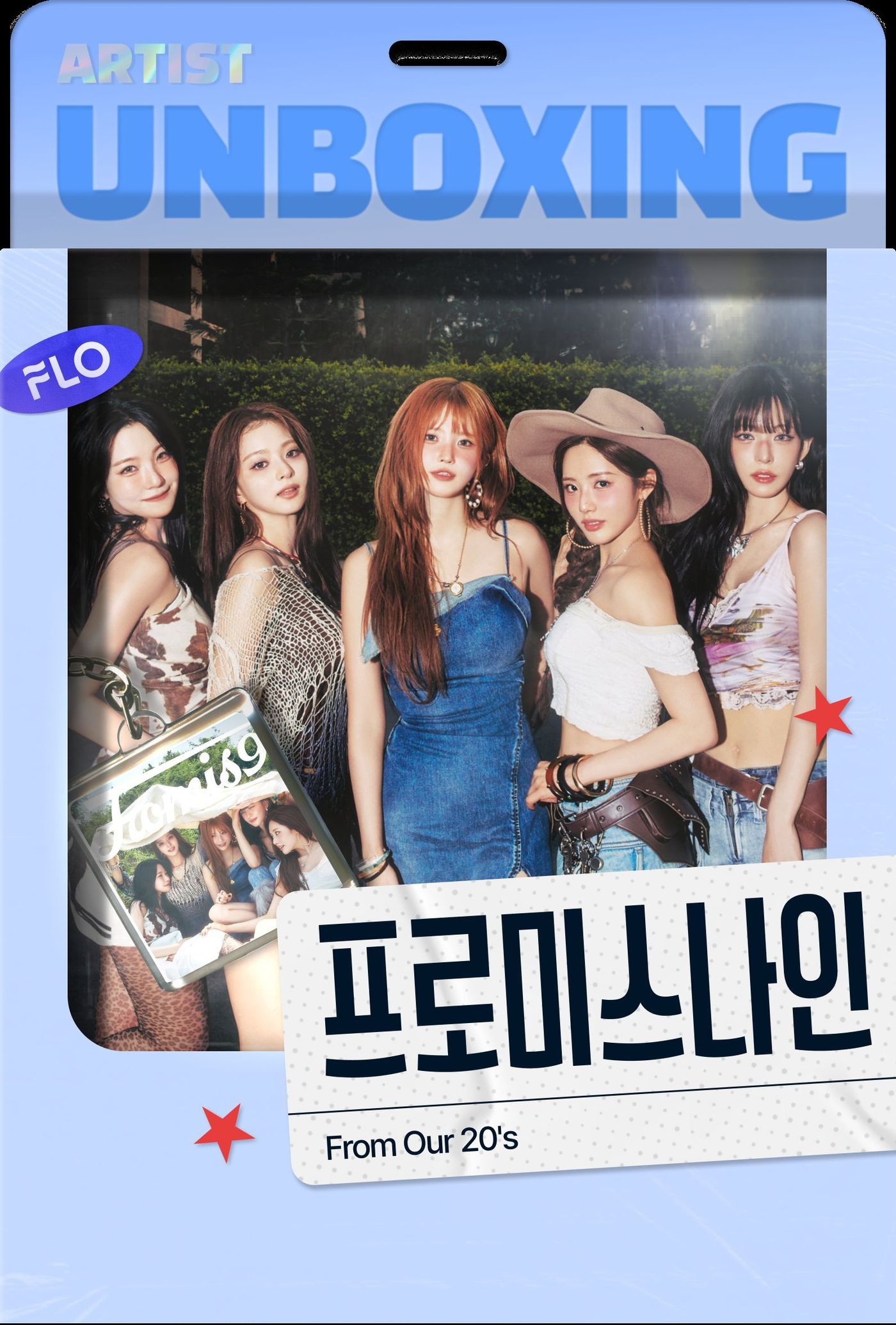 프로미스나인(플로 제공)