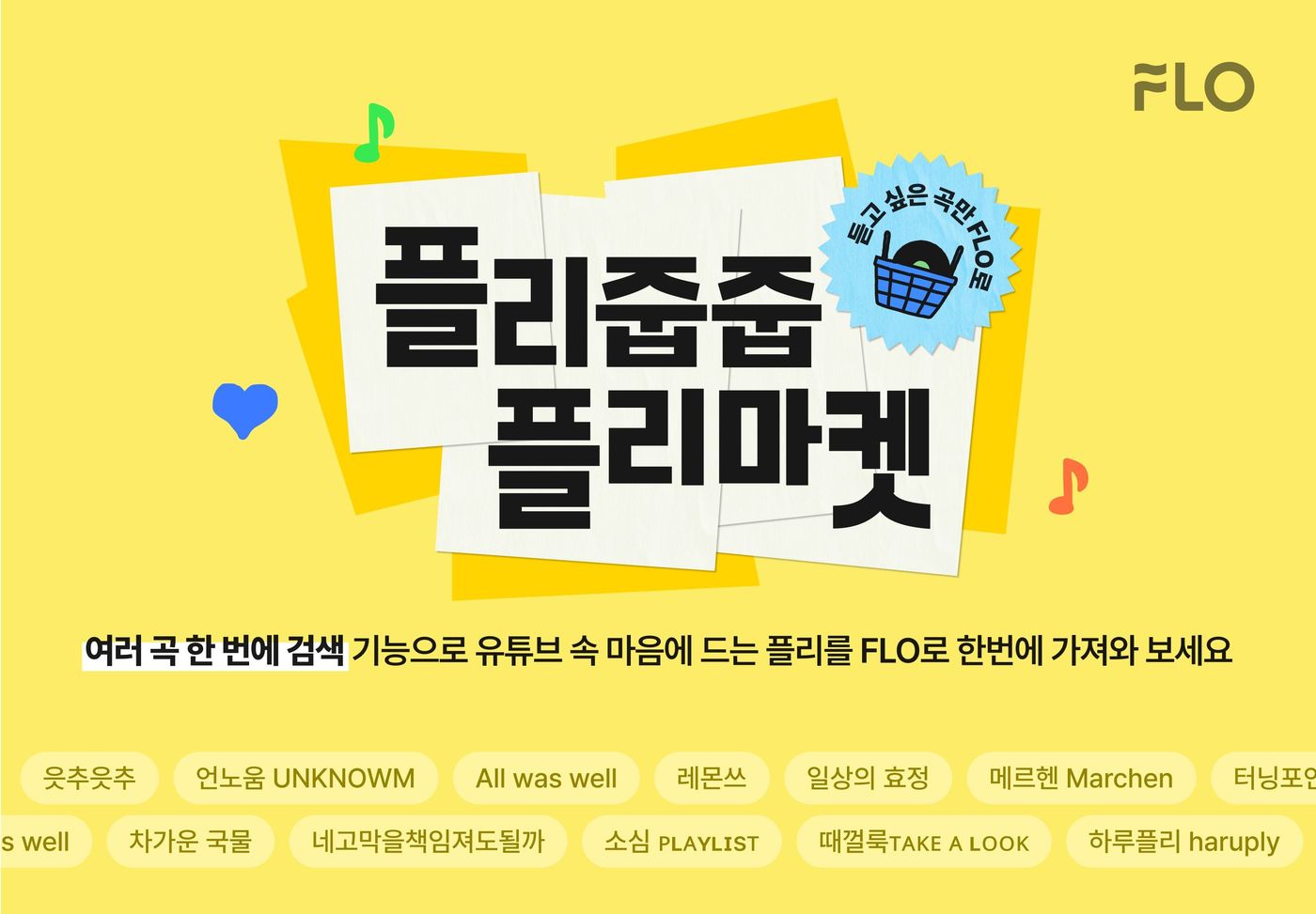 내 취향 줍줍하고 스탠바이미 받으세요