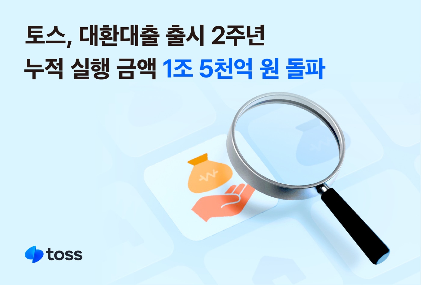&#40;토스 제공&#41;