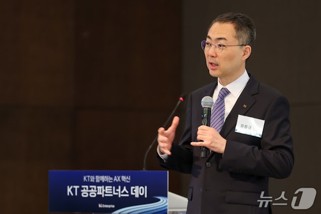(KT 제공)/뉴스1