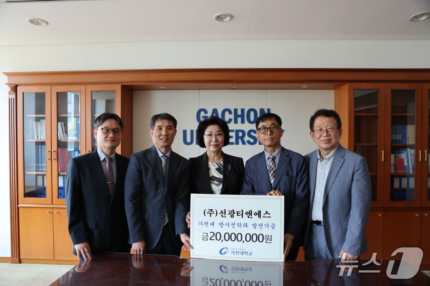 발전기금 전달식(가천대 제공) / 뉴스1