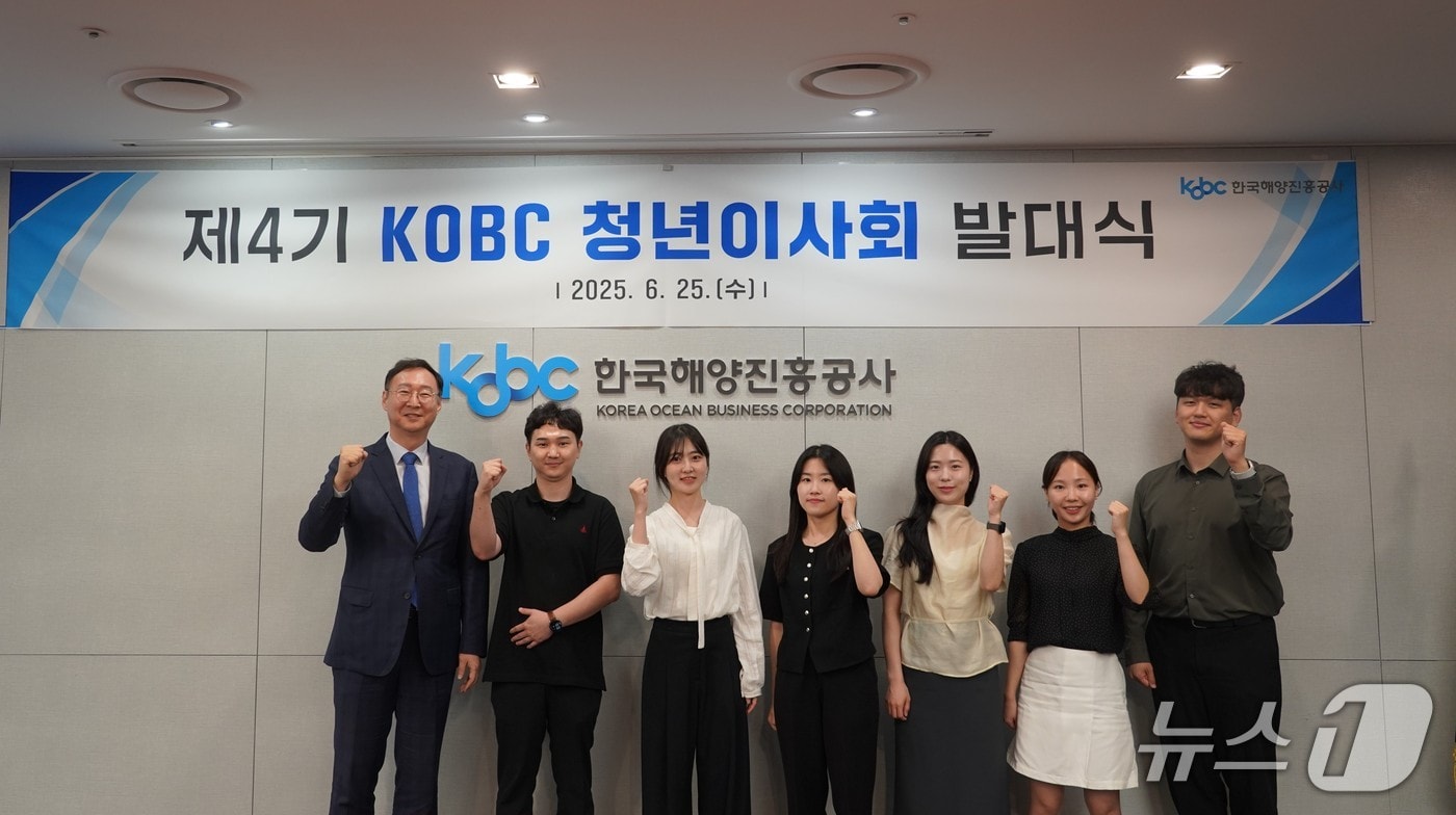 류재형(사진 왼쪽) 한국해양진흥공사 부사장이 제4기 KOBC 청년이사회 이사들과 기념촬영을 하고 있다.(해진공 제공. 재판매 및 DB 금지)