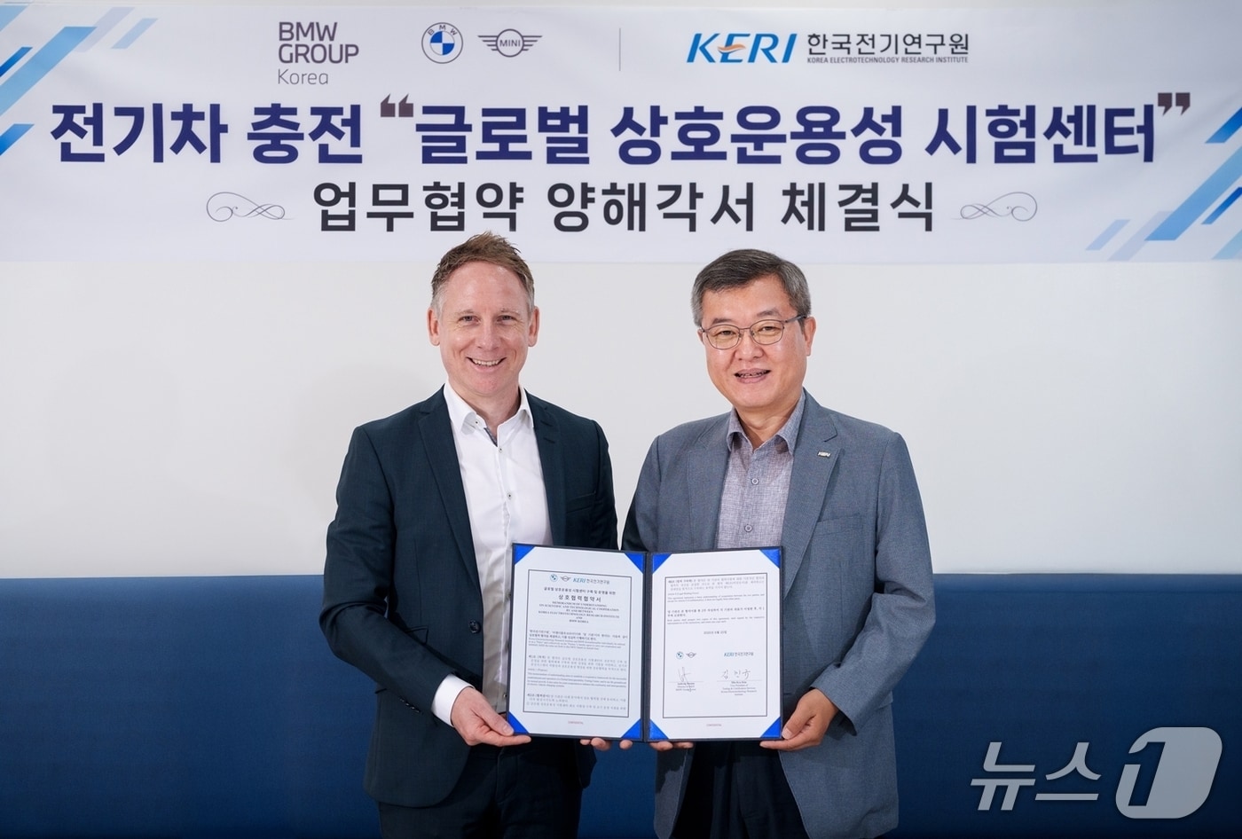 25일 인천 청라 소재 BMW 그룹 R&D센터 코리아에서 안드레아스 스툼 R&D센터 코리아 총괄(왼쪽)과 김민규 한국전기연구원 시험부원장이 업무협약(MOU)을 체결한 뒤 기념사진을 촬영했다(BMW 그룹 코리아 제공). 2025.06.25.