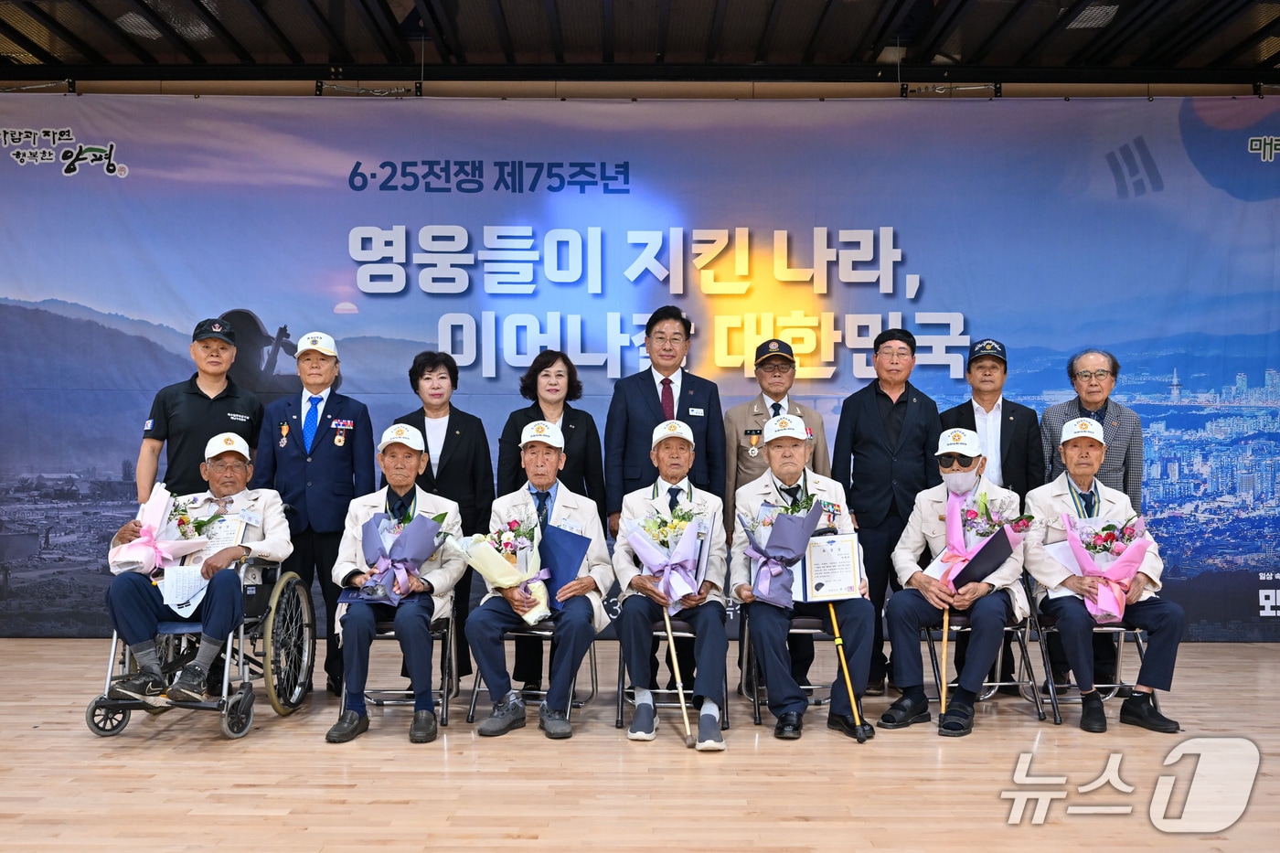 경기 양평군이 지난 25일 용문다목적청사 대강당에서   6·25 전쟁 제75주년 기념식을 개최했다.&#40;양평군 제공. 재판매 및 DB 금지&#41;/뉴스1
