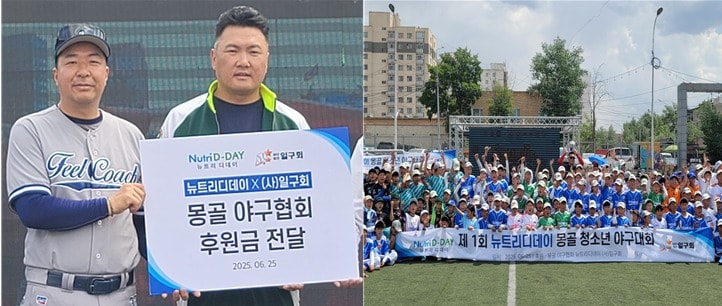 일구회가 몽골야구협회에 후원금을 전달했다. (일구회 제공)