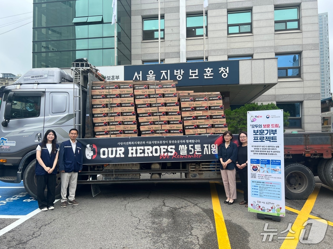 국가보훈부 서울지방보훈청 제공.