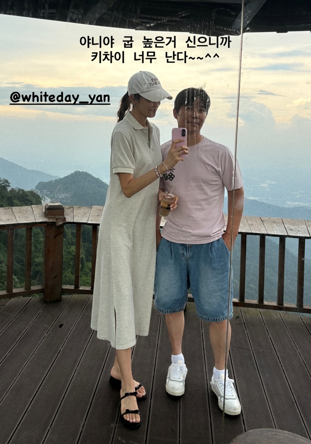 임창정 인스타그램 스토리