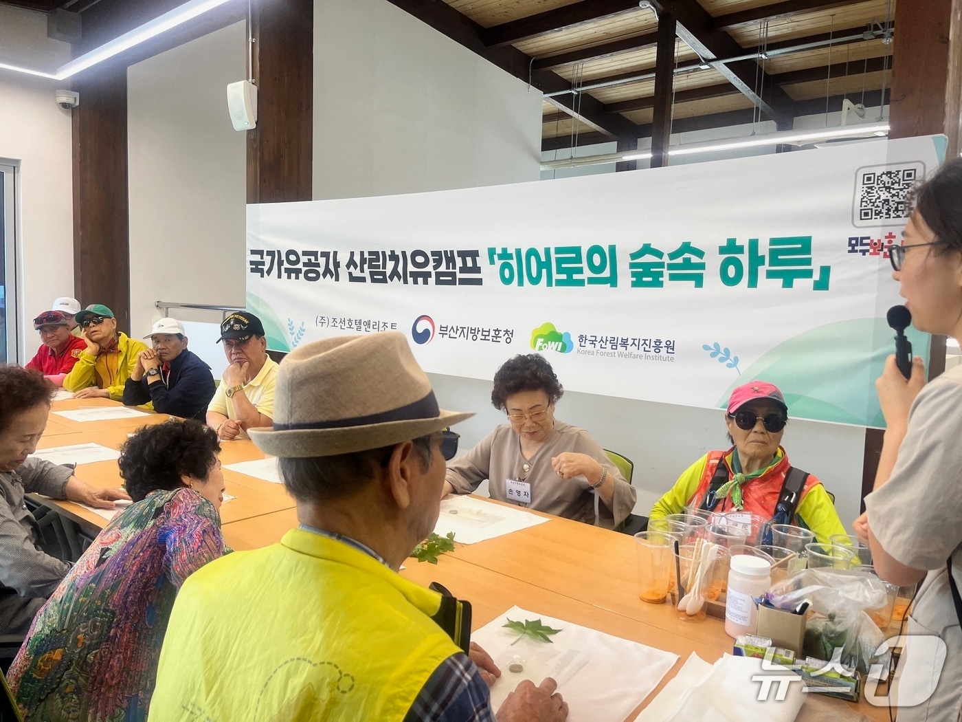 국가유공자들이 ‘히어로의 숲속 하루’ 산림치유프로그램을 체험하고 있다. (산림청 한국산림복지진흥원 제공.재판매 및 DB금지)/뉴스1 