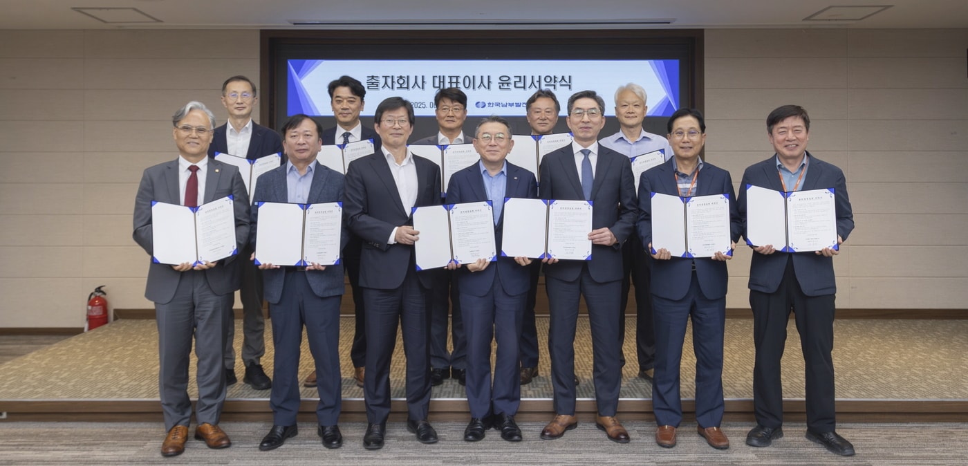 한국남부발전 출자회사 대표이사 간담회 (한국남부발전 제공) 2025.06.26 /뉴스1