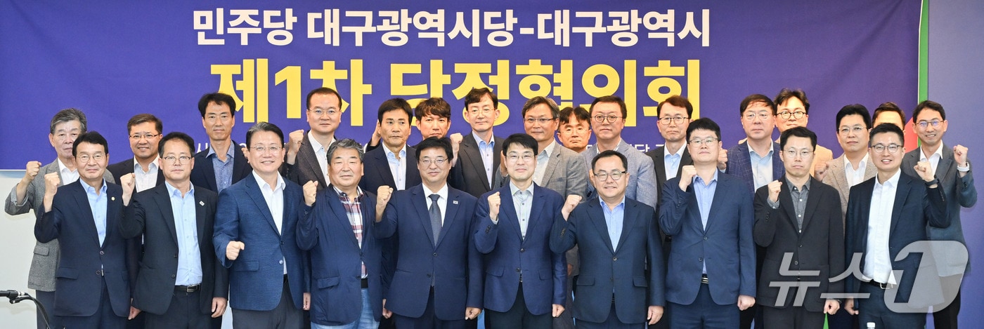 대구시와 더불어민주당 대구시당이 26일 당정협의회를 갖고 지역 현안의 국정과제 반영에 협력하기로 했다.(대구시 제공, 재판매 및 DB 금지)