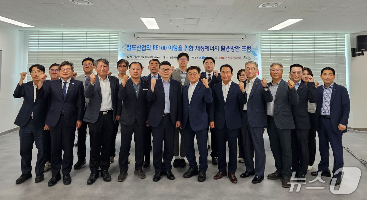 한국철도공사&#40;코레일&#41;가 26일 전남 순천에서 ‘철도산업 RE100 이행을 위한 재생에너지 활용방안 포럼’을 개최했다. &#40;코레일 제공.재판매 및 DB금지&#41;/뉴스1