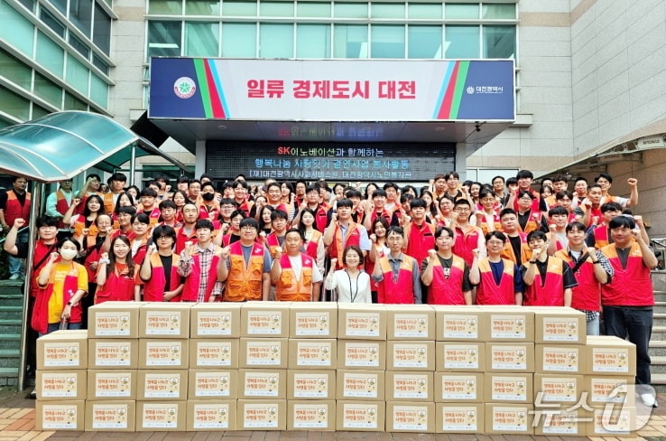 대전사회서비스원은 SK이노베이션, 사회복지공동모금회, 독거노인종합지원센터와 함께 '에너지 UP! 안전 UP! 안심 가정 만들기' 행사를 진행했다.(대전시사회서비스원 제공. 재판매 및 DB 금지)/뉴스1