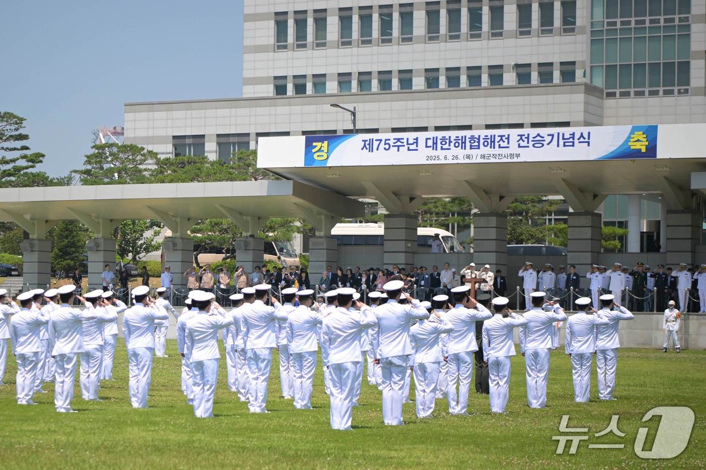해군작전사령부 장병들이 26일 부산작전기지에서 열린 제75주년 대한해협해전 전승기념행사에서 대한해협해전 참전용사들에게 경례를 하고 있다.(해군작전사령부 제공. 재판매 및 DB 금지)