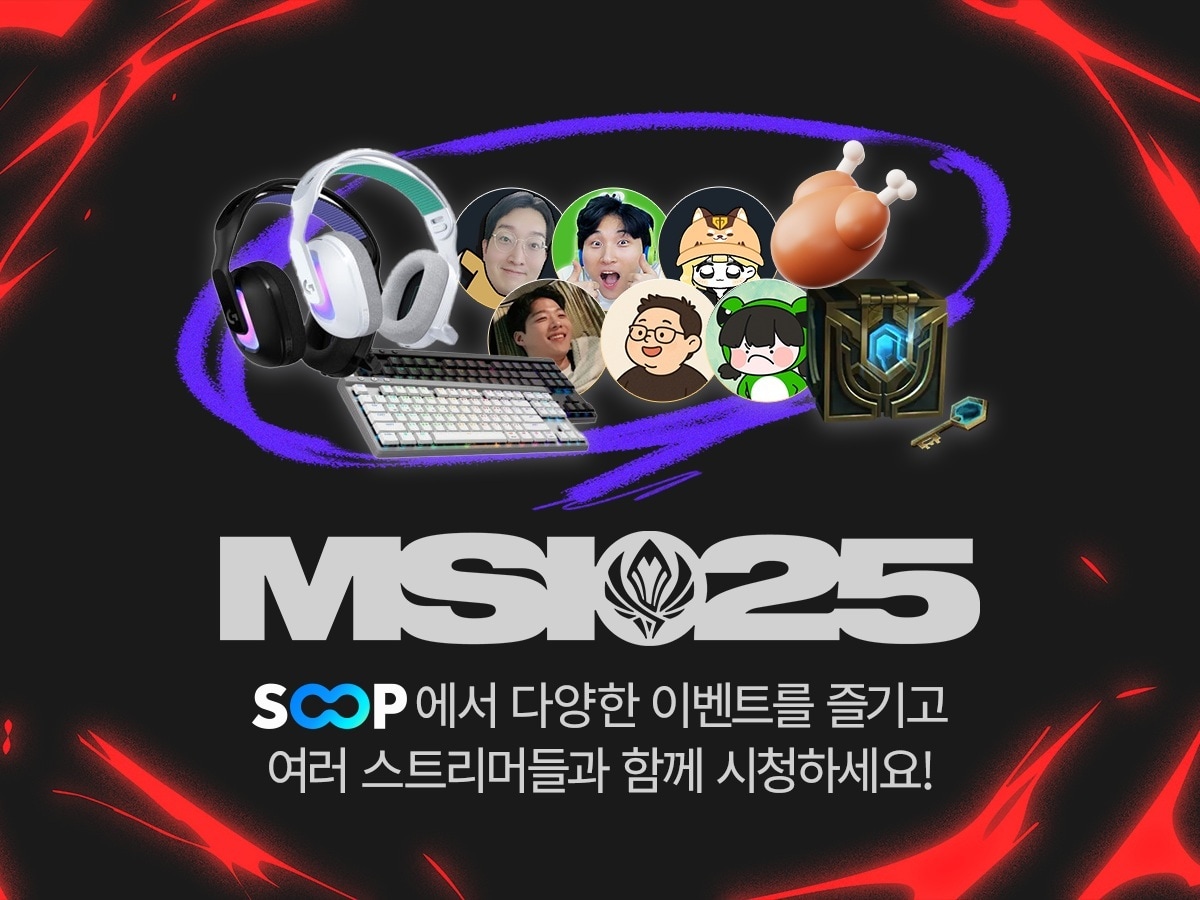 (SOOP 제공. 재판매 및 DB금지)2025.6.27/뉴스1