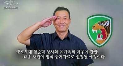 SBS 꼬리에 꼬리를 무는 그날 이야기(꼬꼬무)