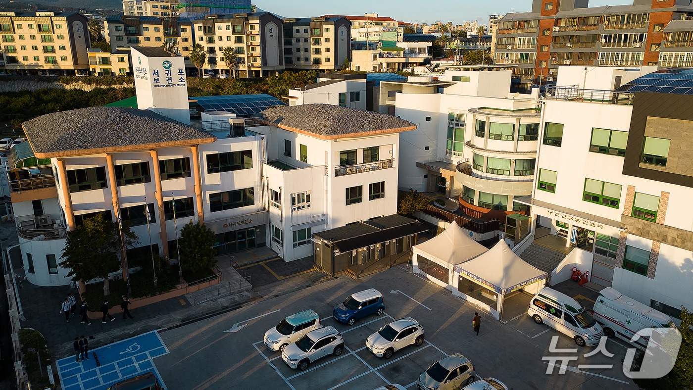 서귀포보건소(서귀포시 제공)/뉴스1