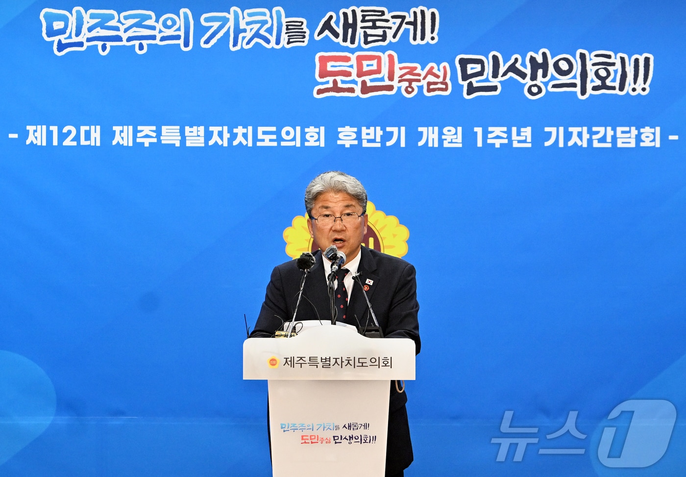 이상봉 제주특별자치도의회 의장(더불어민주당·제주시 노형동 을)이 27일 오전 도의회 도민카페에서 제12대 도의회 후반기 개원 1주년 기자간담회를 하고 있다.(제주특별자치도의회 제공, 재판매 및 DB 금지) 2025.6.27/뉴스1 ⓒ News1 오미란 기자