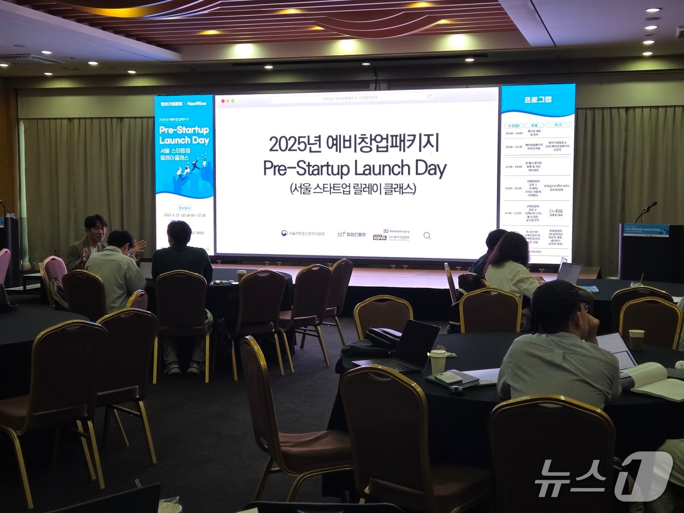 "예비창업자와 창업 경험 공유"...선후배 기업 간 네트워킹 열려 - 뉴스 썸네일 이미지