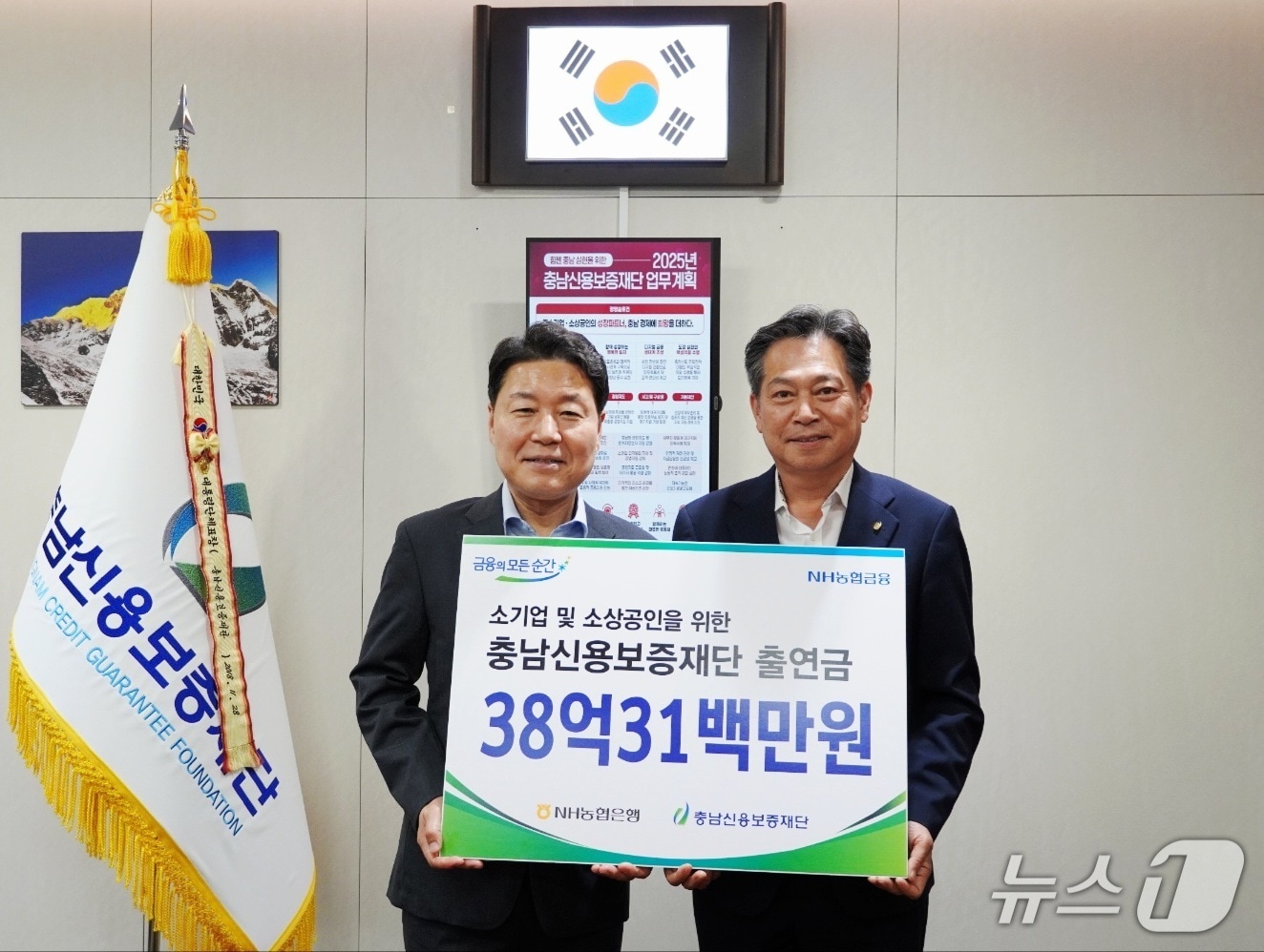 NH농협은행 충남본부는 지난 26일 도내 중소기업과 소상공인을 지원하기 위해 충남신용보증재단에 38억 원을 출연했다고 27일 밝혔다. (NH농협은행 충남본부 제공, 재판매 및 DB금지) / 뉴스1