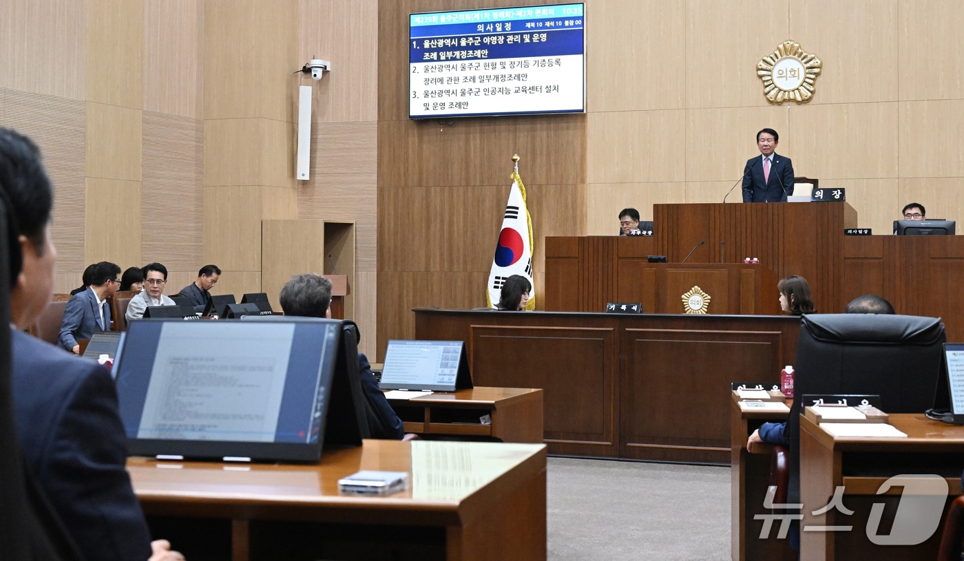 27일 울주군의회에서 제239회 정례회 제2차 본회의가 열리고 있다. (울주군의회 제공. 재판매 및 DB 금지) /뉴스1