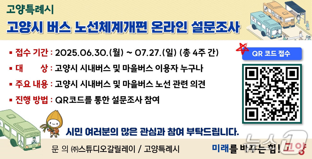 &#40;고양시 제공, 재판매 및 DB금지&#41;