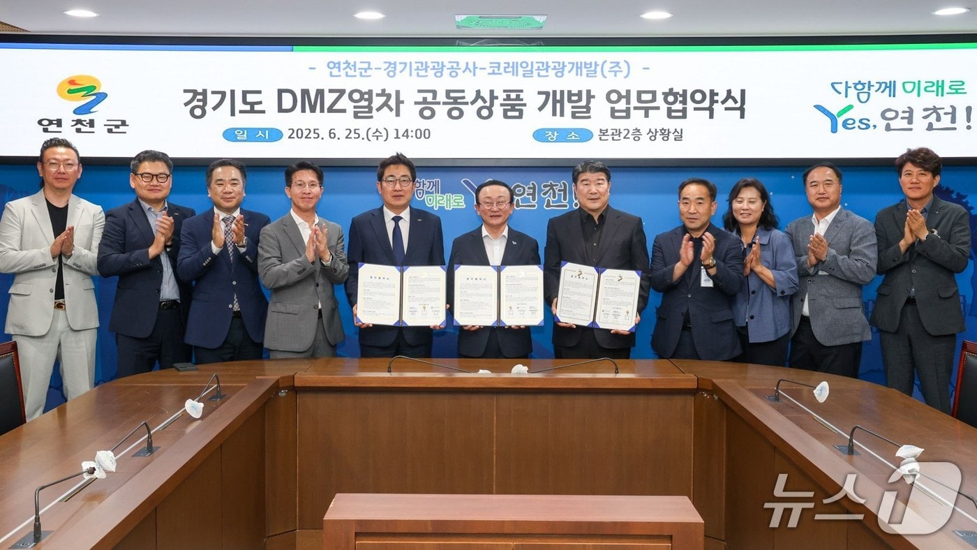 지난 25일 연천군청 상황실에서 열린 DMZ열차 공동상품 개발 협약식, 사진 중앙 왼쪽부터 권백신 코레일관광개발 사장, 김덕현 연천군수, 조원용 경기관광공사 사장. (연천군 제공, 재판매 및 DB금지)
