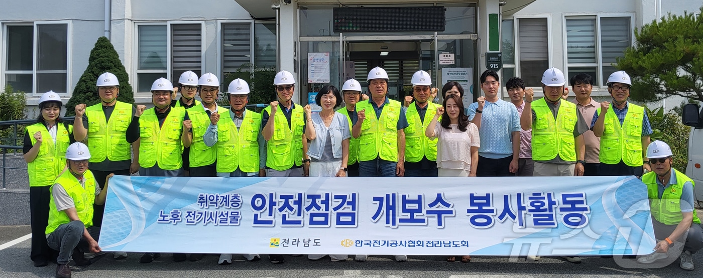 한국전기공사협회 전남도회는 27일 전남 담양군 대덕면 일대에서 취약계층 노후 전기시설물 안전점검 개보수 봉사활동을 진행했다.(협회 제공, 재배포 및 DB 금지) 2025.6.27/뉴스1