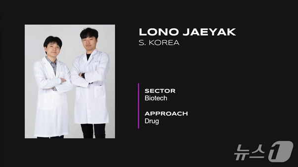 경진대회 홈페이지에 소개된 로노제약 연구원