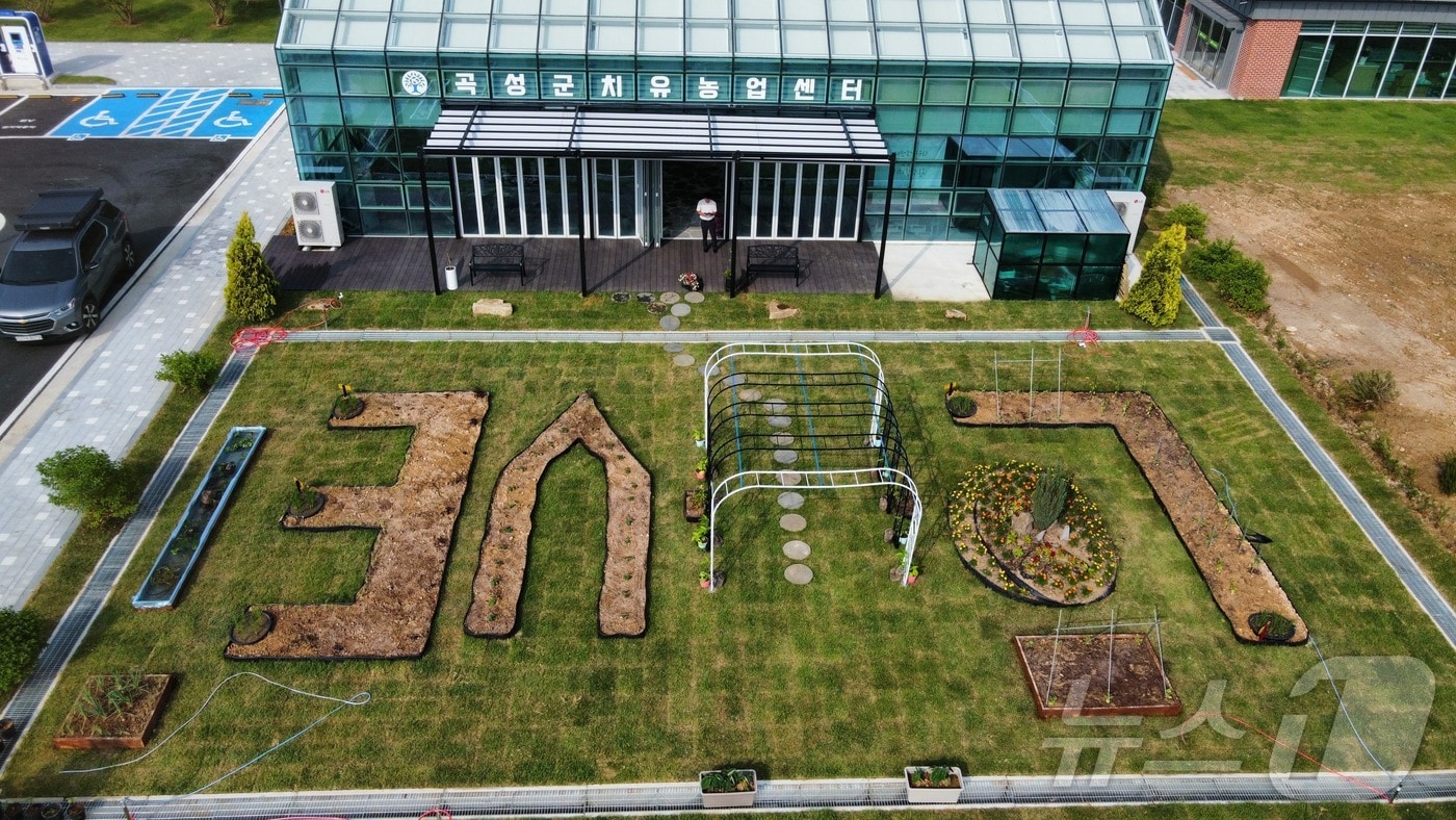 전남 곡성군 오곡면에 들어선 치유농업센터.(곡성군 제공. 재판매 및 DB 금지)