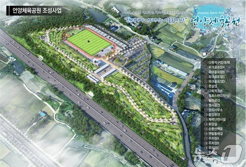 언양체육공원 조성사업 조감도. (울주군 제공. 재판매 및 DB 금지) /뉴스1