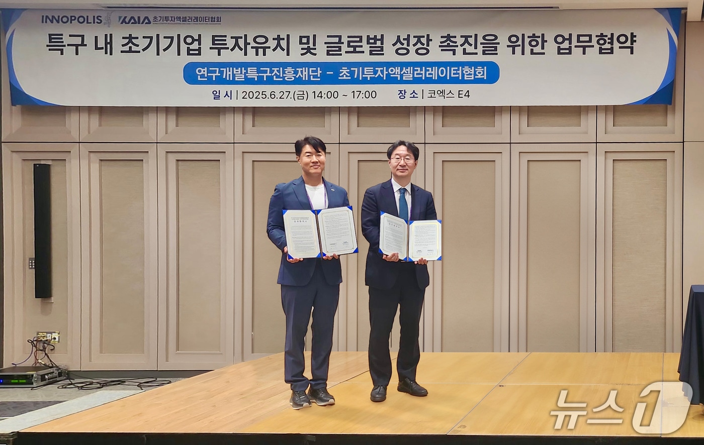 정희권 특구재단 이사장(오른쪽)과 전화성 KAIA 협회장이 27일 딥테크 분야 초기 창업기업의 기술금융 활성화 및 전 주기 지원체계 구축을 위한 업무협약을 체결하고 협약서를 들어보이고 있다.(특구재단 제공) /뉴스1