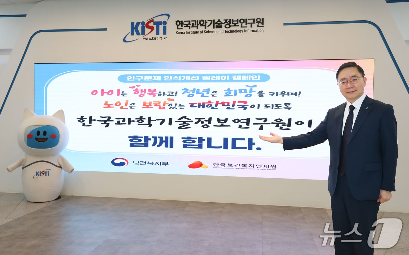 이식 KISTI 원장이 27일 '인구문제 인식개선 릴레이 캠페인'에 동참했다.