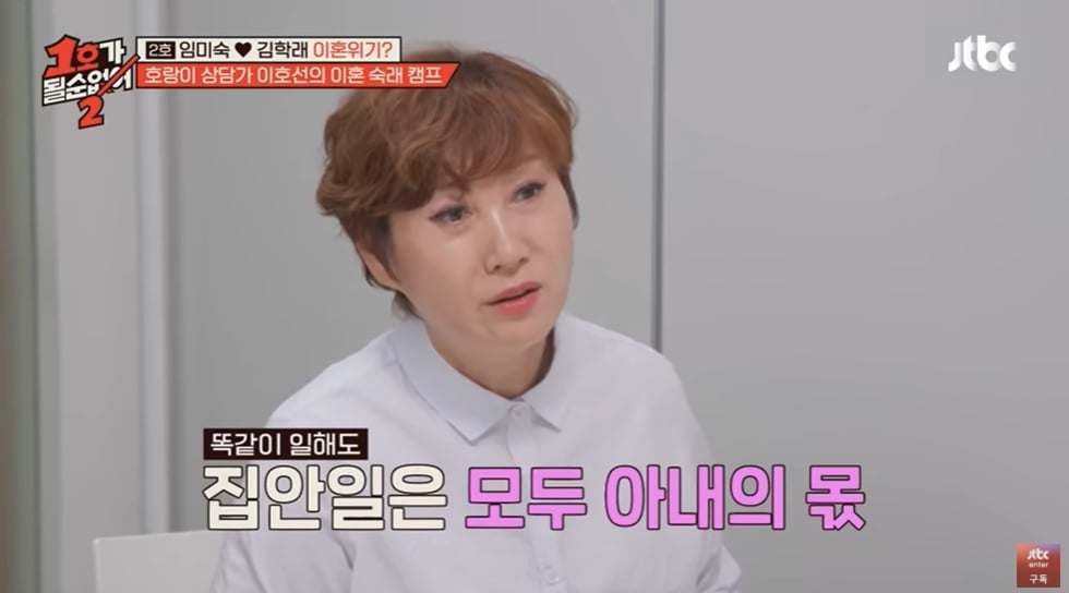 (JTBC '1호가 될 순 없어2' 갈무리)