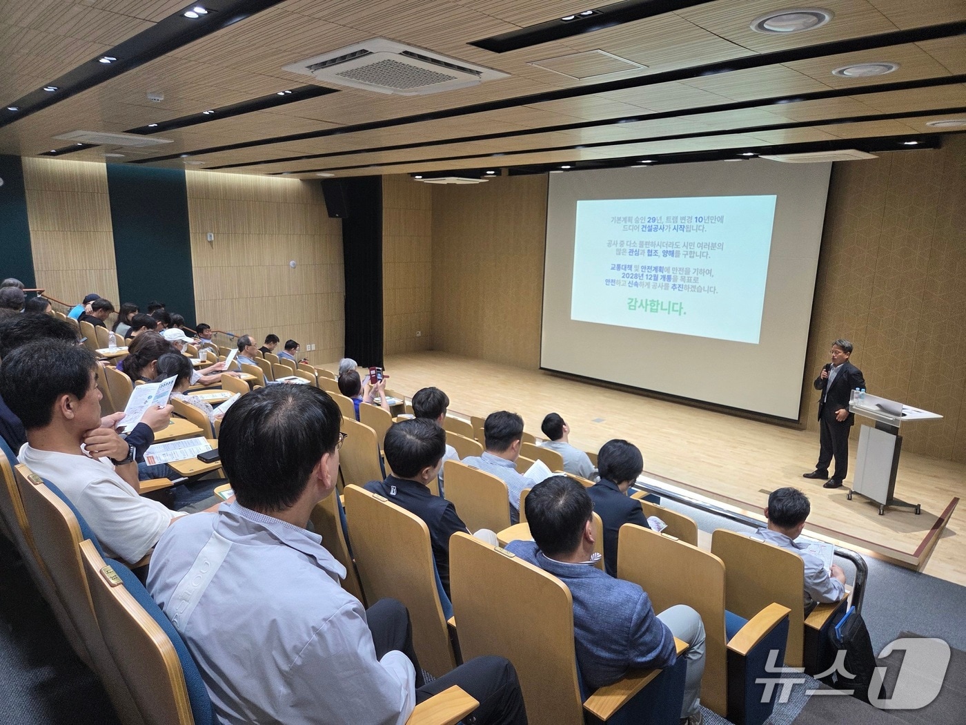 트램 8공구 건설 공사 주민설명회 모습.(대전시 제공. 재판매 및 DB금지)/뉴스1