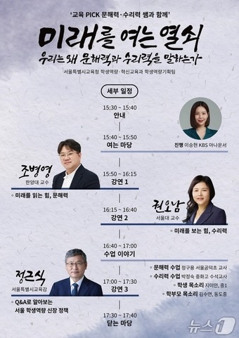 서울시교육청 제공