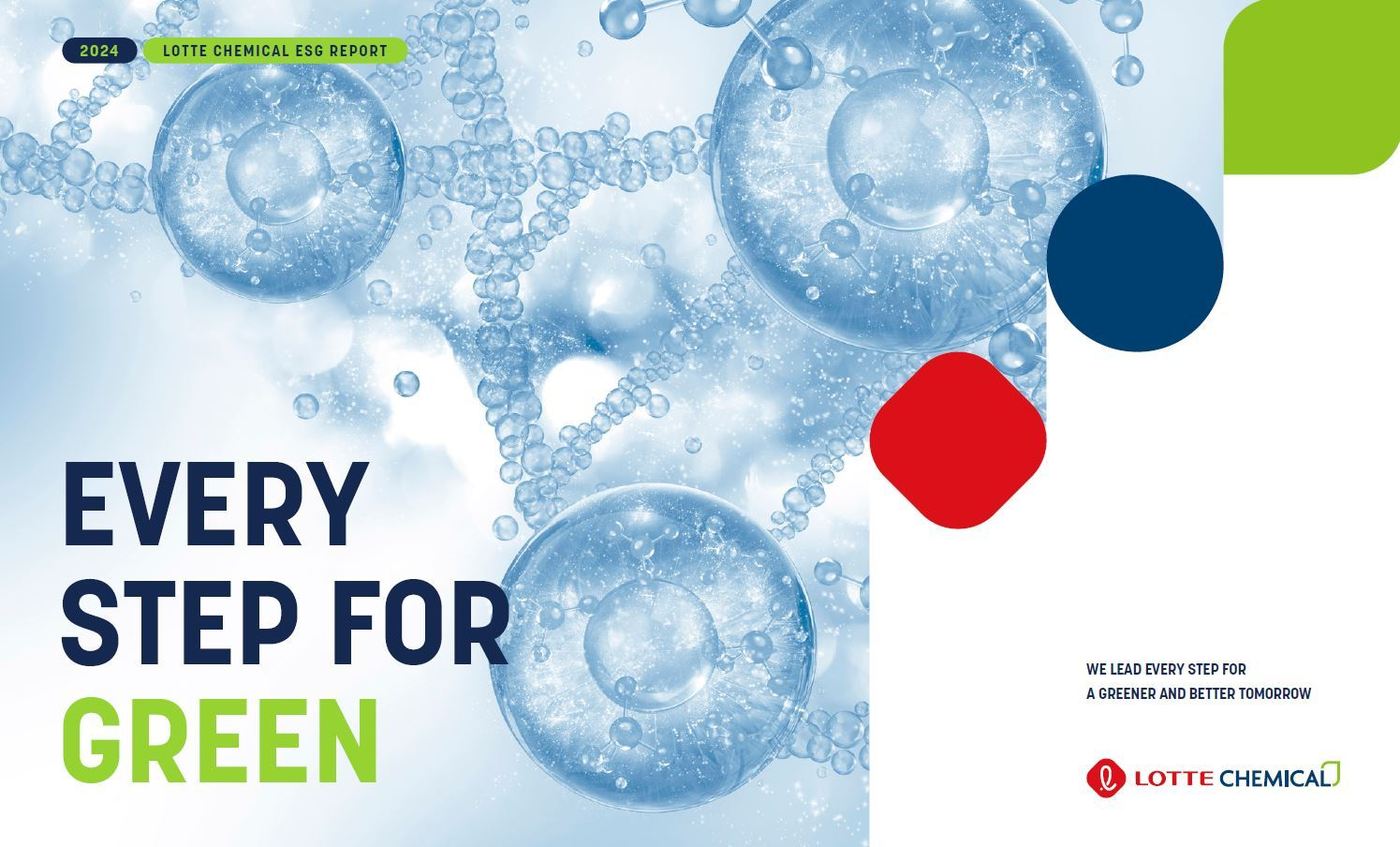 롯데케미칼 제공