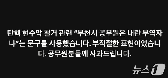 (김광민 경기도의원 SNS 갈무리)