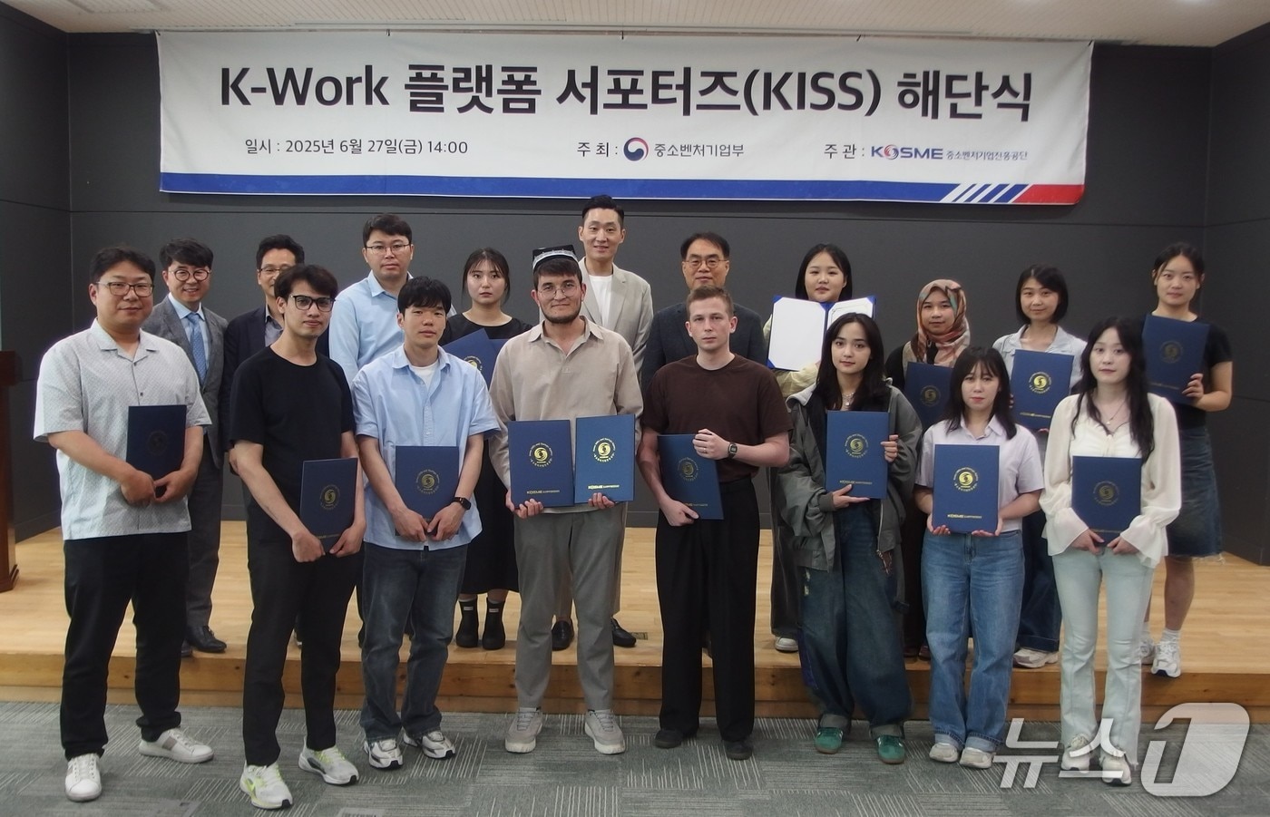 27일 열린 K-Work 플랫폼 서포터즈 성과보고회 및 해단식에서 관계자들이 기념촬영을 하고 있다. (중소벤처기업진흥공단 제공. 재판매 및 DB금지)