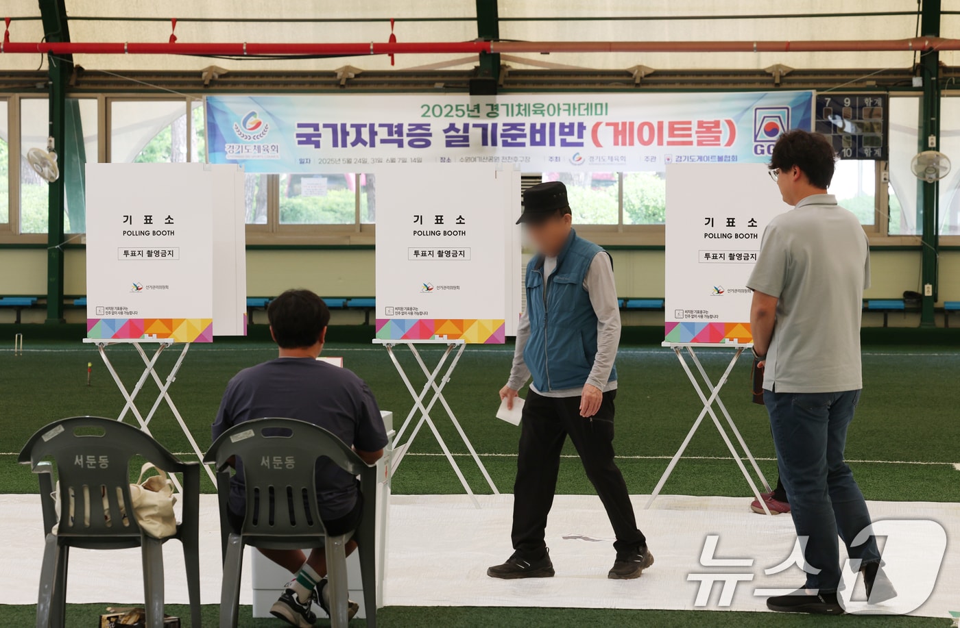 제21대 대통령 선거일인 3일 경기 수원시 권선구 여기산게이트볼장에 마련된 서둔동제2투표소에서 유권자들이 투표를 하고 있다. 2025.6.3/뉴스1 ⓒ News1 김영운 기자
