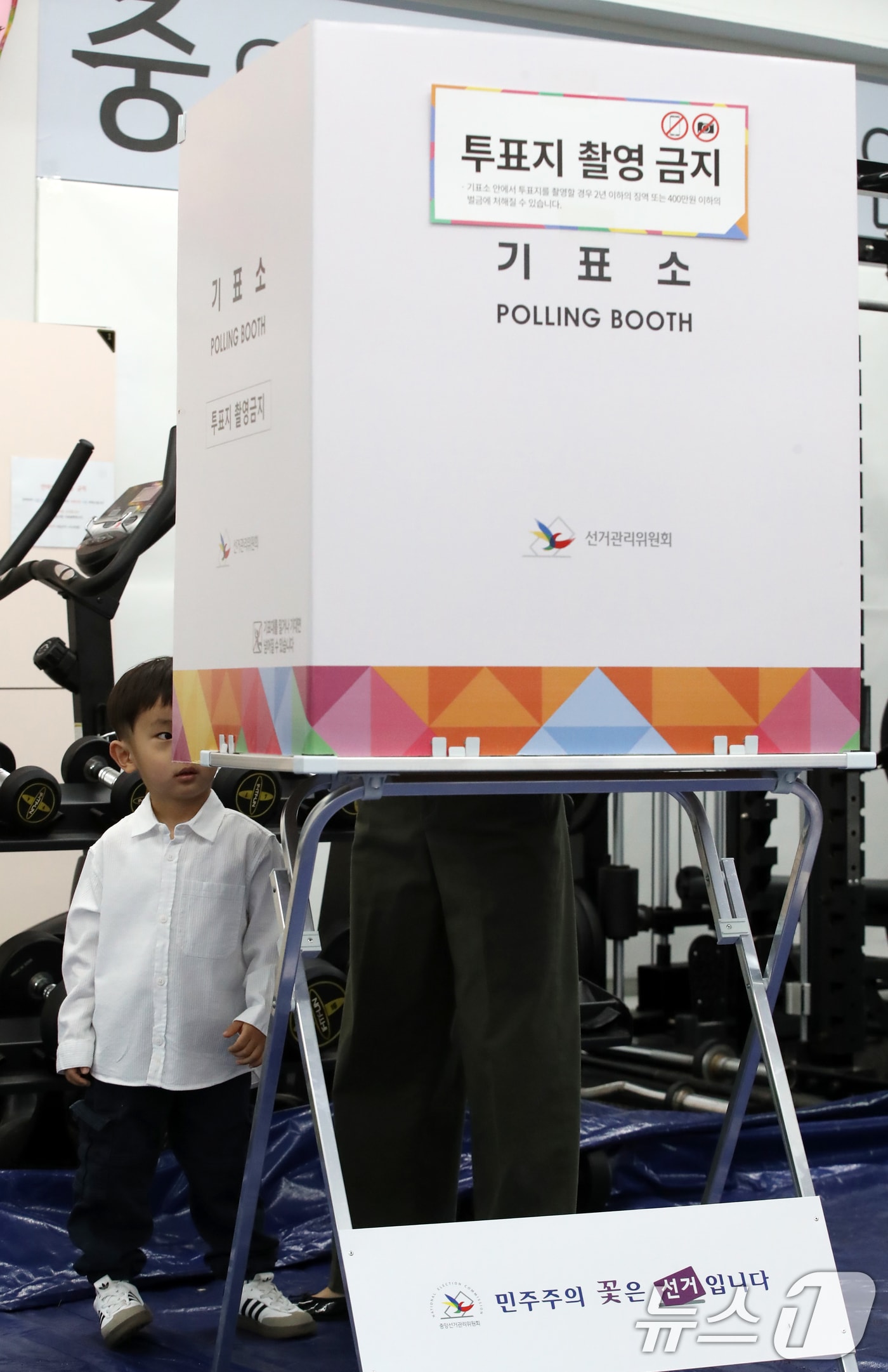 제21대 대통령 선거 투표 자료 사진. ⓒ News1