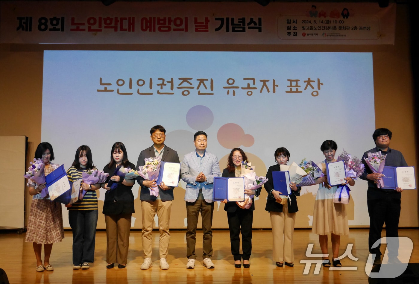 광주시 노인 학대 예방의 날 기념식.&#40;광주시 제공. 재판매 및 DB 금지&#41; 