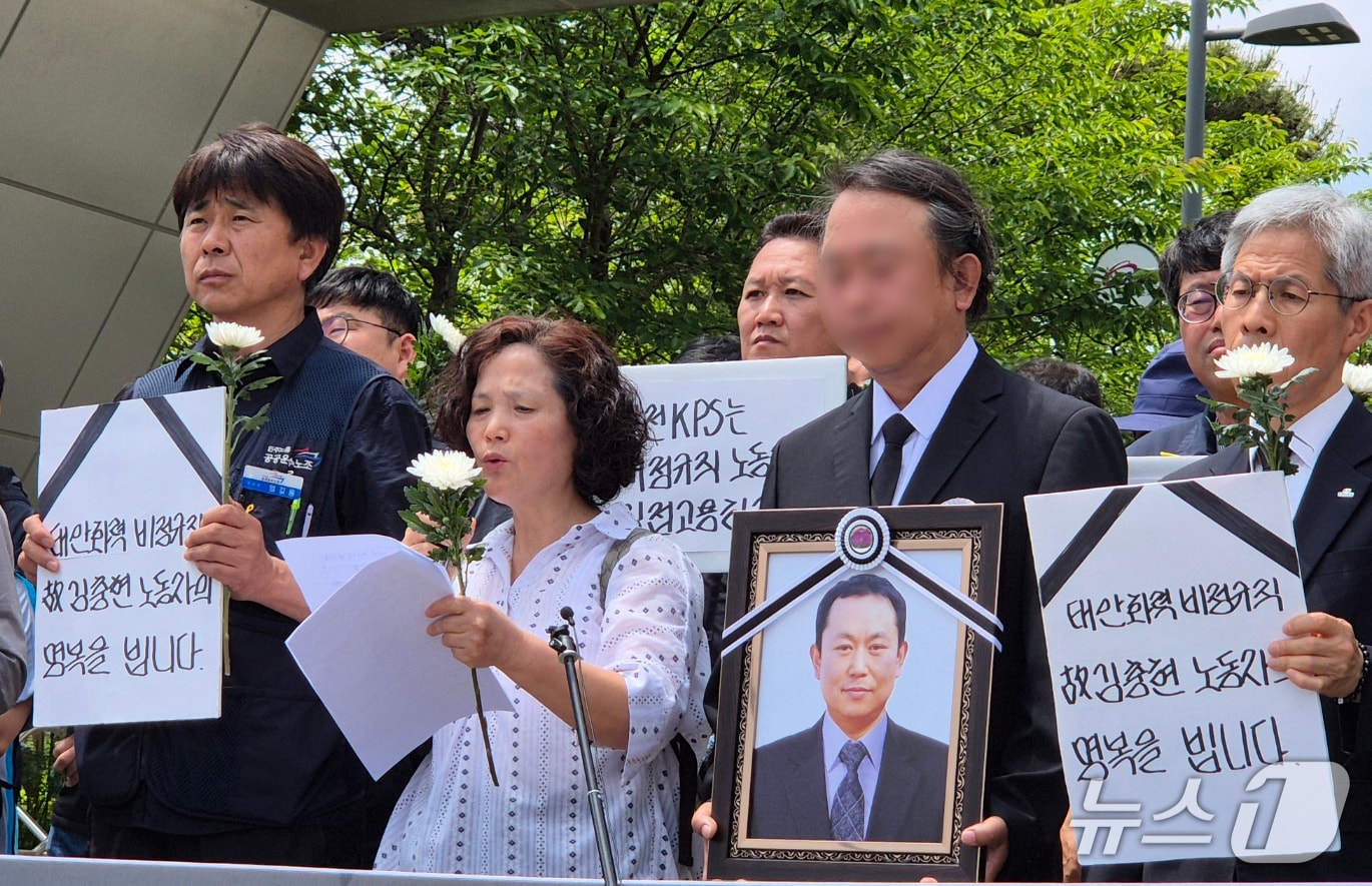 태안화력발전소에서 작업 중 숨진 고(故) 김충현 씨의 진상규명을 촉구하는 기자회견이 한국서부발전 본사 앞에서 열렸다. 2025.6.3/뉴스1 ⓒ News1 최형욱 기자