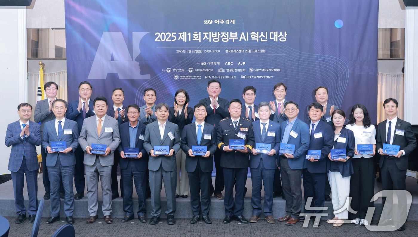 2025 제1회 지방정부 AI 혁신대상 시상식.(광주시 제공. 재판매 및 Db 금지)