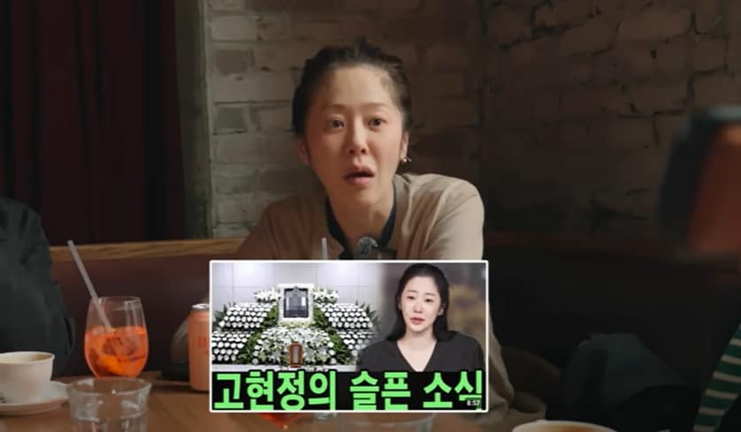 (고현정 유튜브 갈무리)