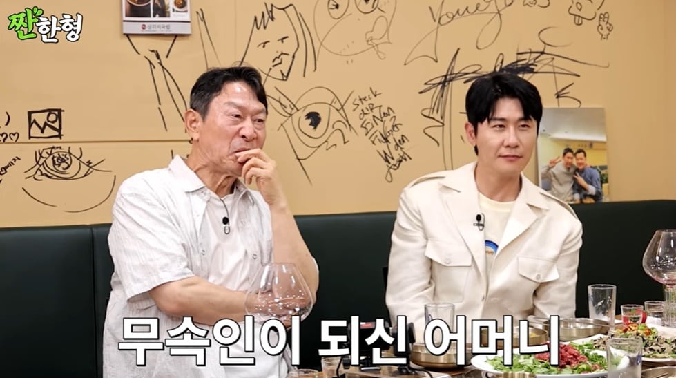 (유튜브 채널 '짠한형 신동엽' 갈무리)