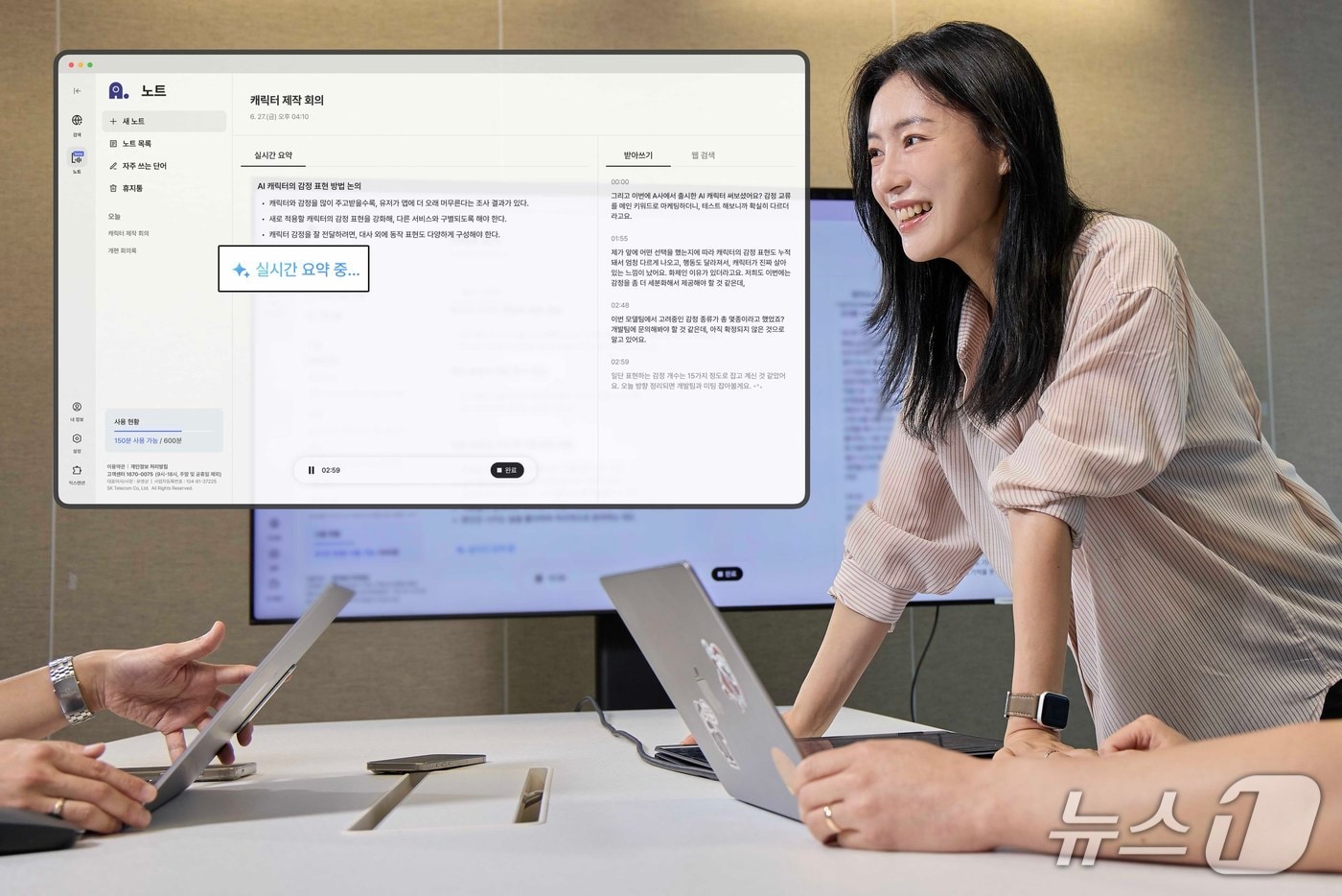 (SKT 제공)/뉴스1