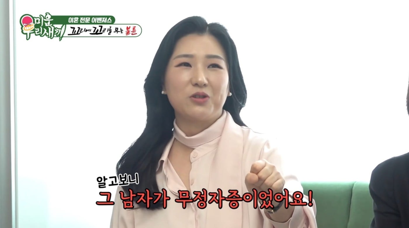 ('미운 우리 새끼')