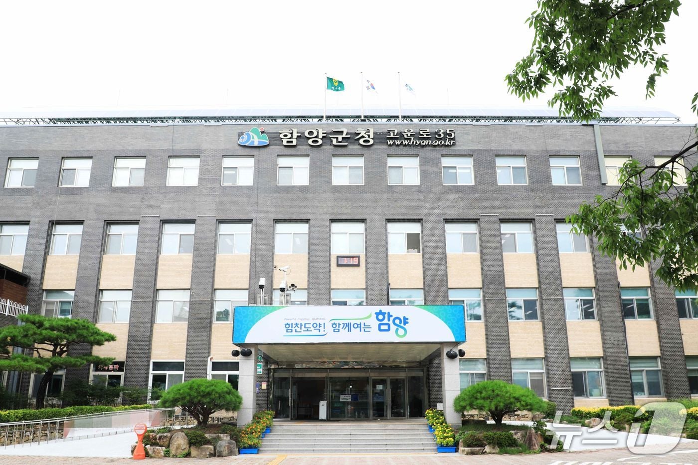 함양군청 전경(함양군 제공. 재판매 및 DB금지).