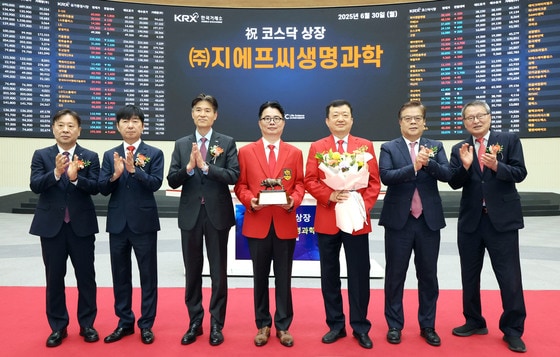 30일 서울 영등포구 한국거래소에서 열린 지에프씨생명과학 코스닥시장 상장기념식.(한국거래소 제공. 재판매 및 DB 금지) 2025.6.30/뉴스1