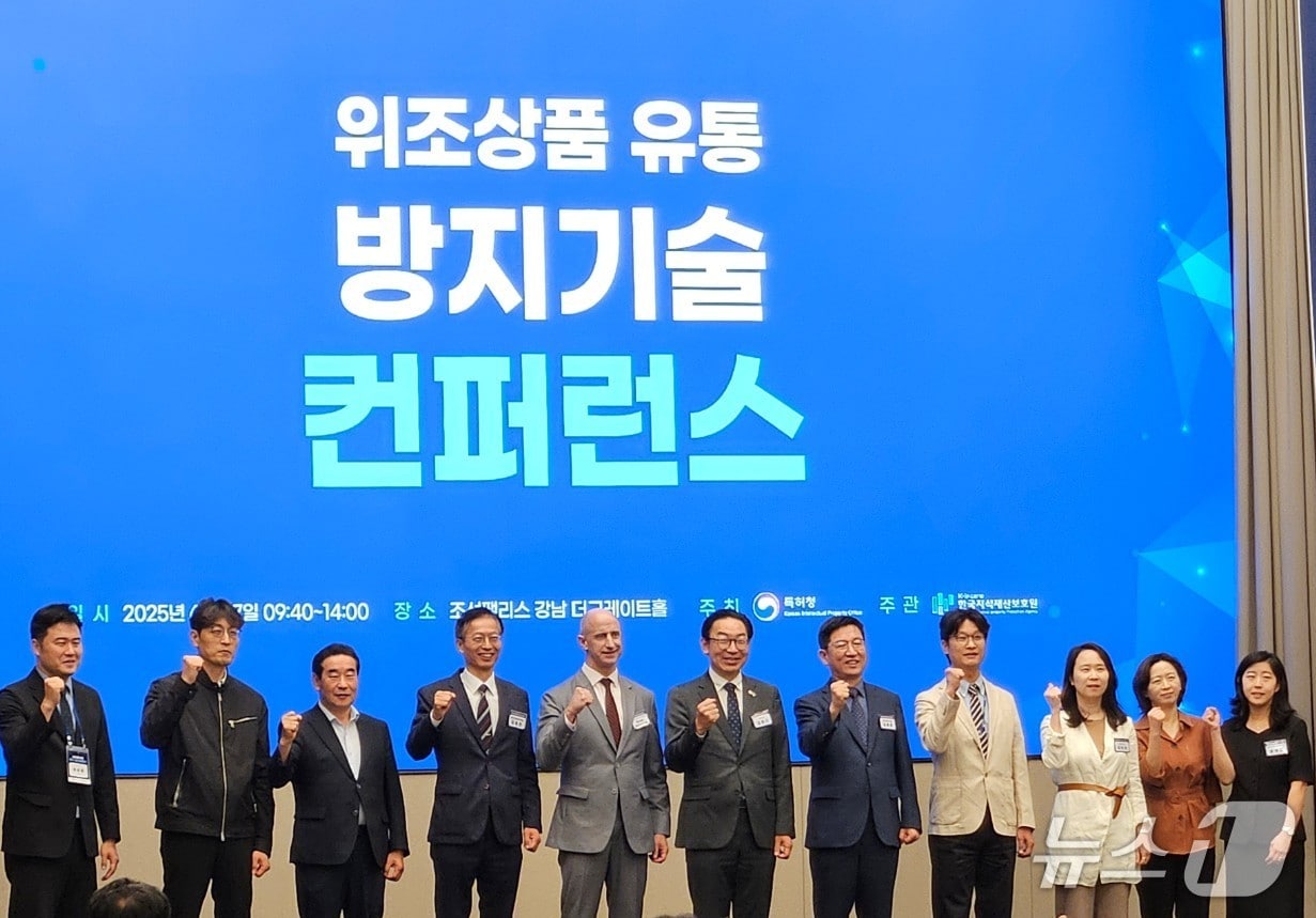 한국조폐공사 성창훈 사장(오른쪽 다섯 번째)이 ‘위조상품 대응기술 콘퍼런스’에 참석해 기념촬영을 하고 있다. (한국조폐공사 제공.재판매 및 DB금지)/뉴스1>